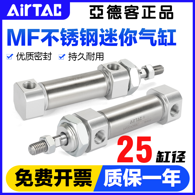 亚德客气动迷你气缸MFC/MF25X10/20/25/30/50/75/100-SCA笔形气缸