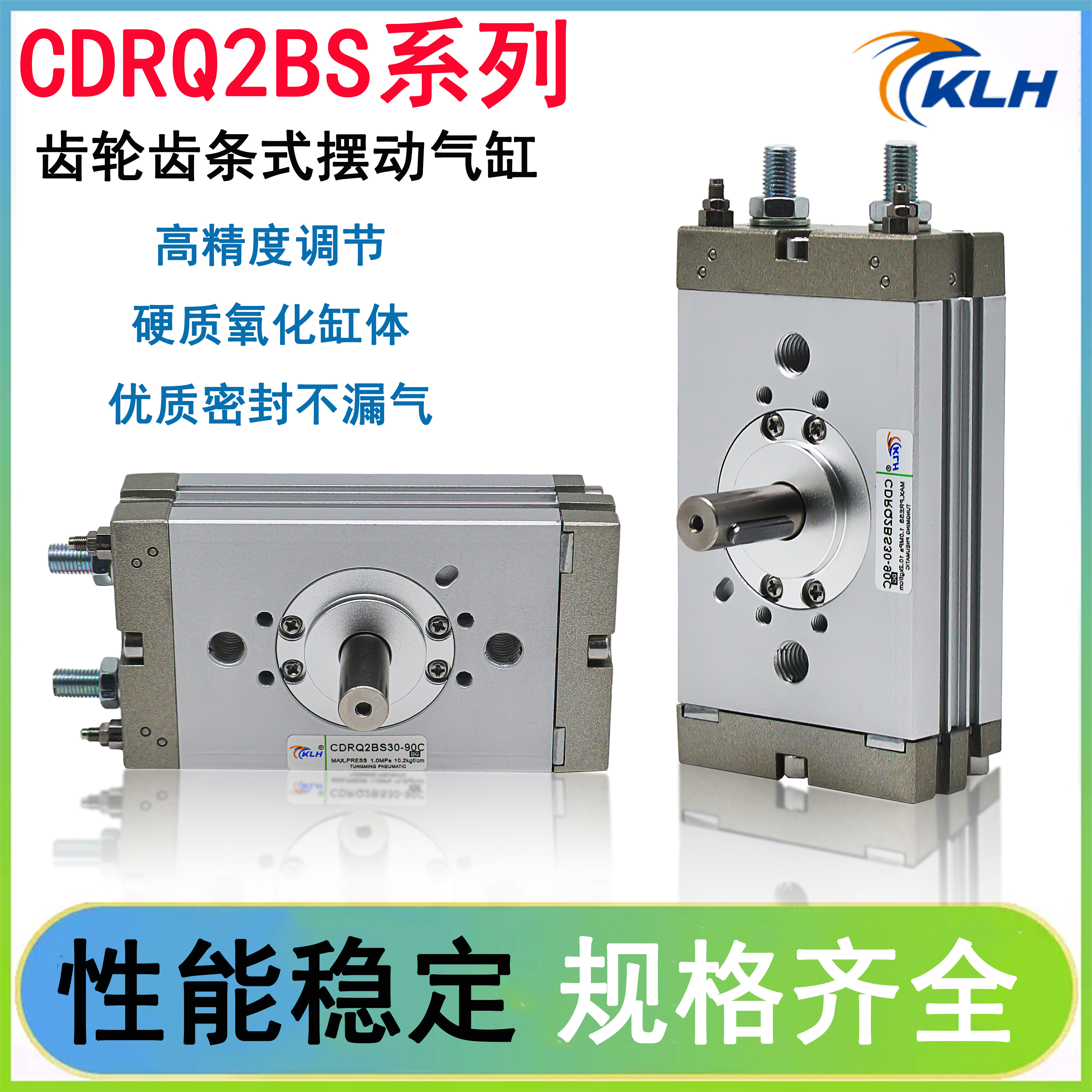 CDRQ2BS10气动旋转180度摆台摆动气缸CRQ2BS15/20/30/40-90C/180C