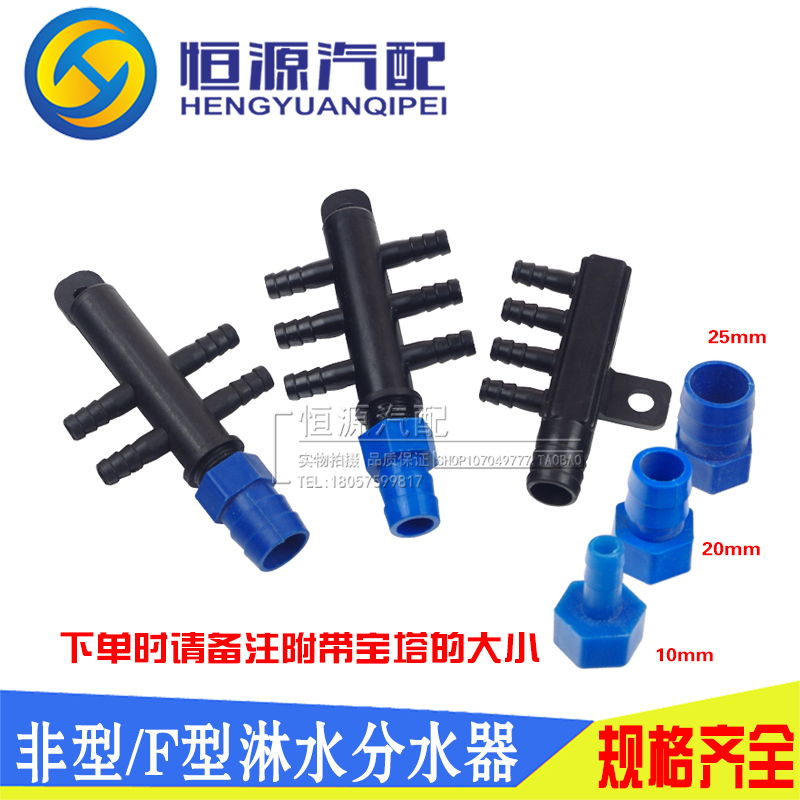 塑料一体分水器可插内孔