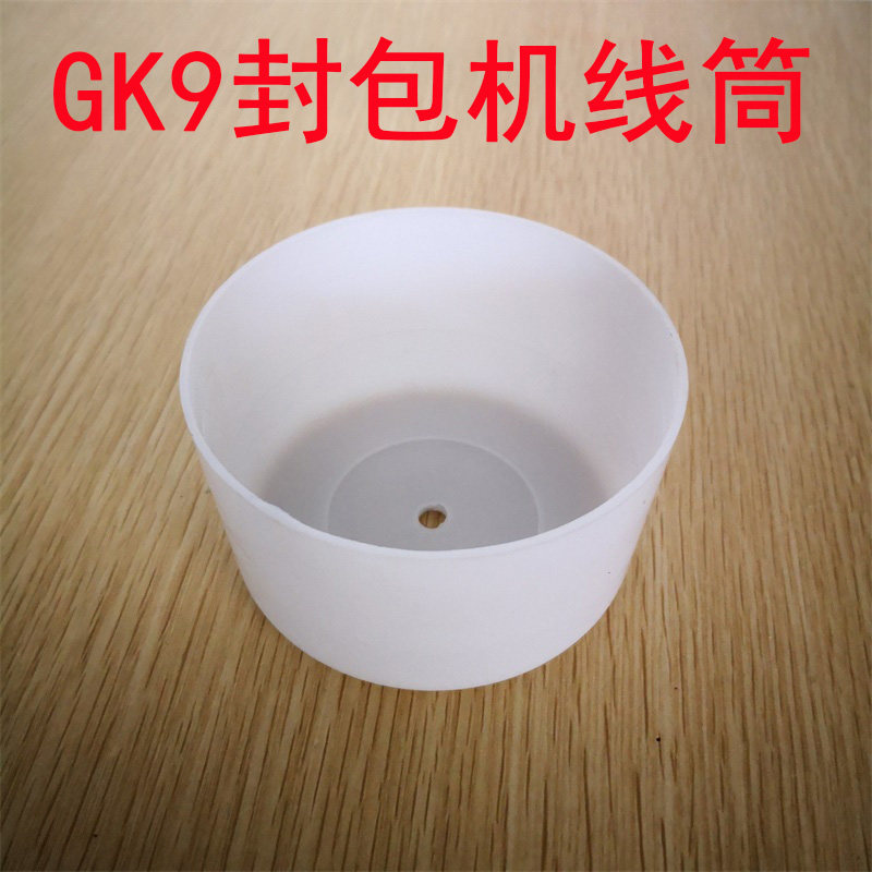 飞人牌手提封包机线筒GK9-2缝纫机打包机封口机线筒线架放线筒,农用物资,苗木固定器/支撑器,淘宝优惠券,粉丝福利购,淘宝优惠卷