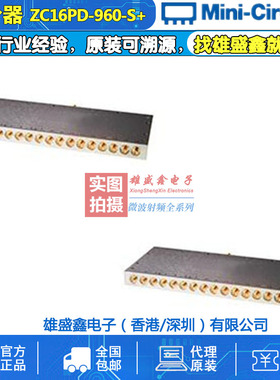 Mini-Circuits ZC16PD-960-S+ 890-960MHz 一分十六功分器 SMA