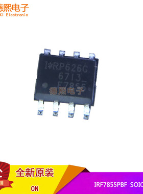 IRF7855TRPBF原装全新贴片SOP-8 N沟道 12A/60V MOS管 IRF7855PBF