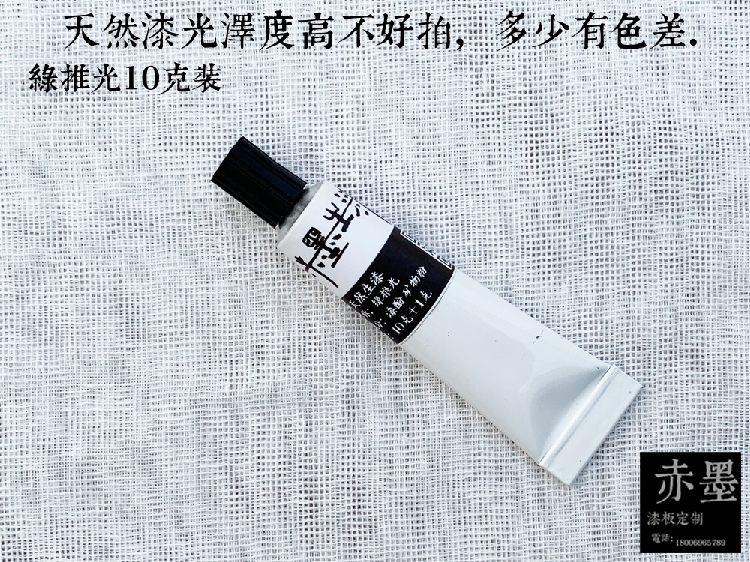 赤墨生漆艺画材料天然大