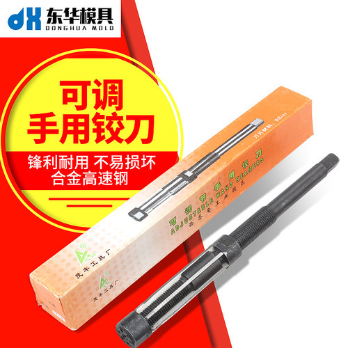 茂丰可调节手用铰刀片材