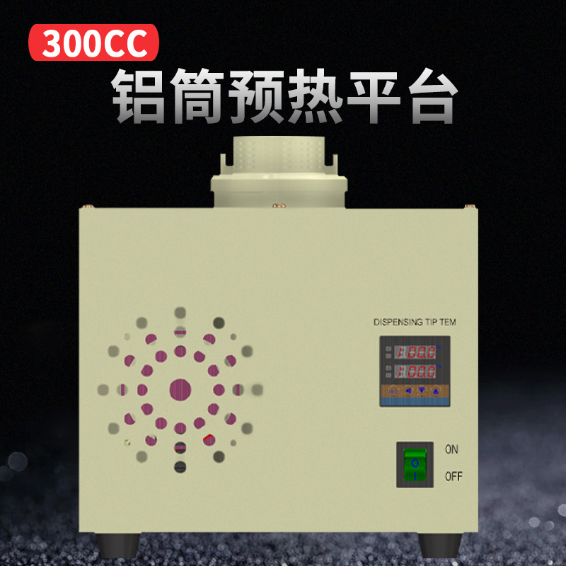 铝管胶预热平台熔颗粒筒