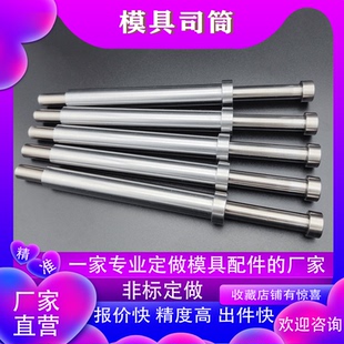 skd61模具镶件顶针司筒扁顶针托针推管冲针镶针订做推杆非标定做