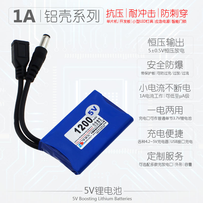 恒压锂离子电池小型单片