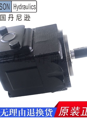 DENISON丹尼逊T6D油泵T6C液压泵T6CC/T6ED/T6ECT6DCT6E现货叶片泵