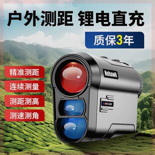激光测距仪户外望远镜室外高精度距离测量仪手持红外线电子尺