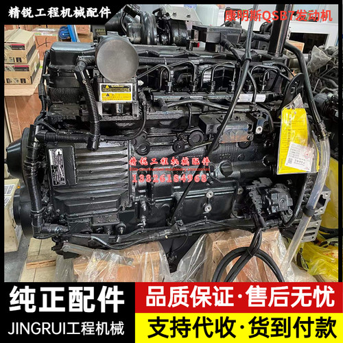 柳工LG920E 922 925 926F发动机总成康明斯QSB7四配套挖掘机配件