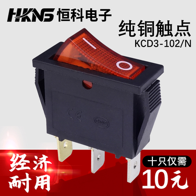 船型开关 KCD3-102/N 带灯：220V 纯铜触点 翘板开关 KCD1