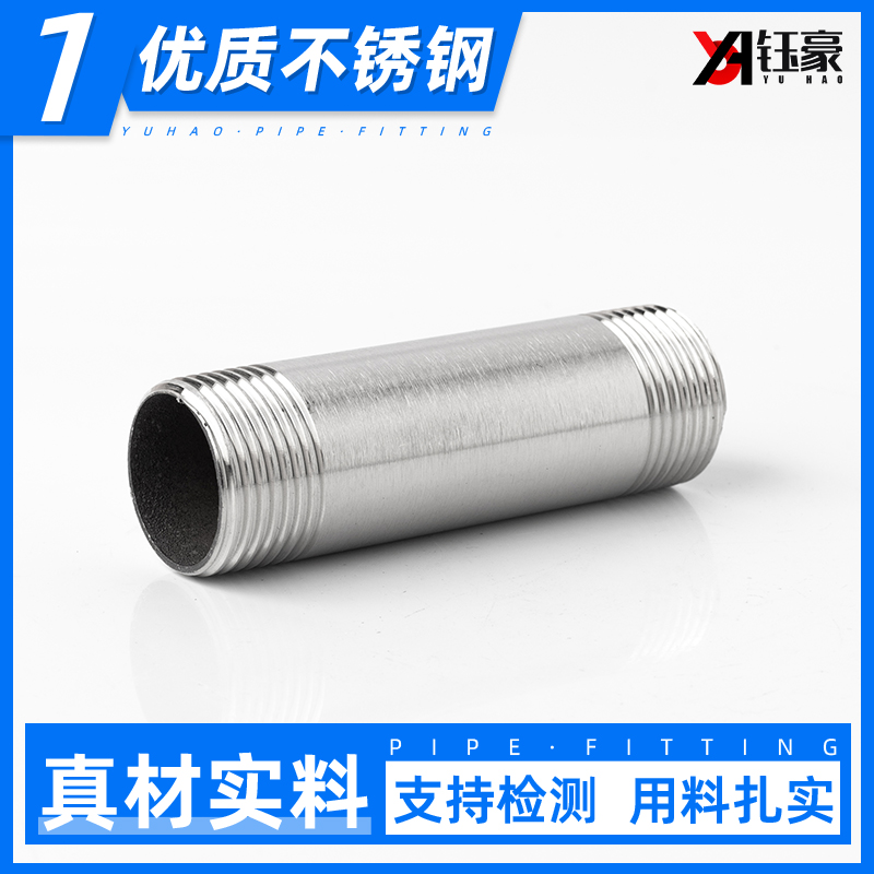 不锈钢加长双头丝管子圆