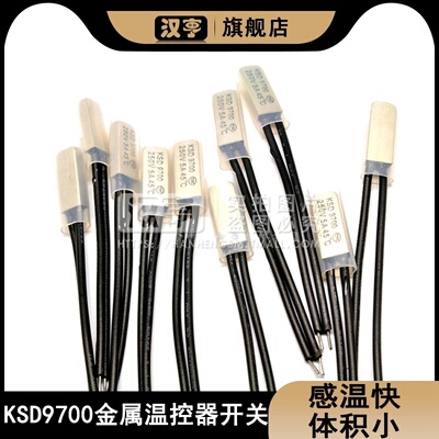 温控开关双金属片度制常