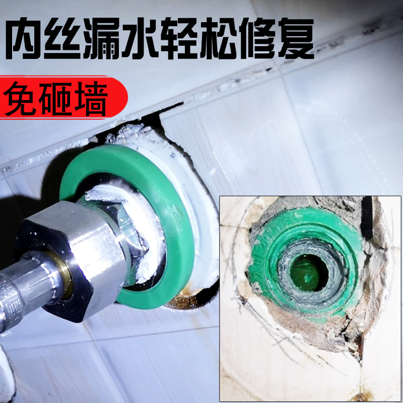 内牙开裂修复工具丝口漏