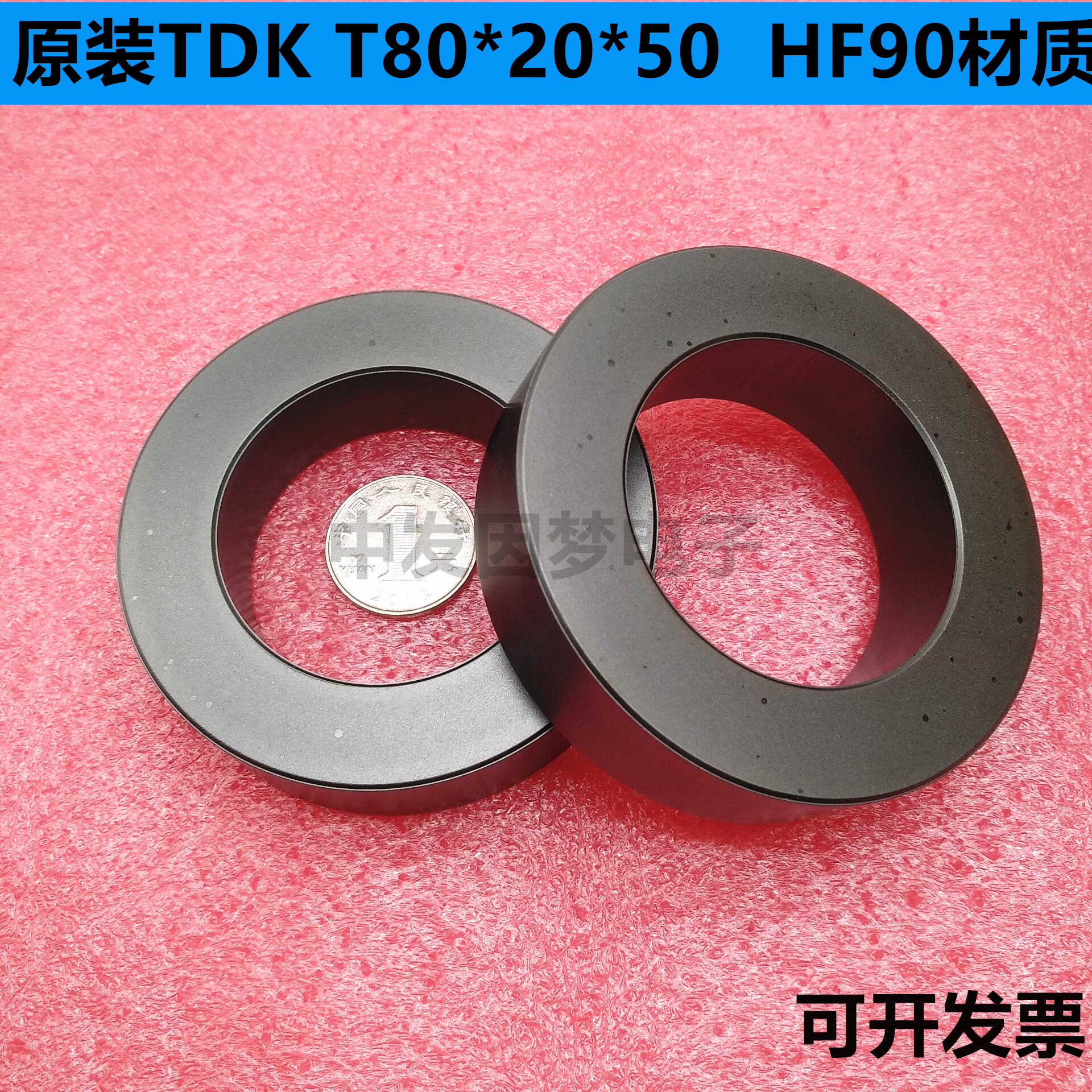 原装TDK T80*20*50(外径*高度*内径)进口铁氧体磁环 HF90材质 EMC