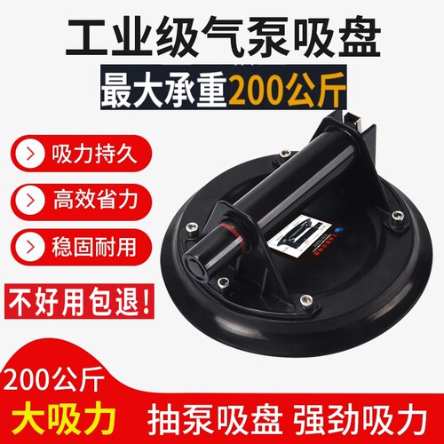 真空气泵抽吸盘重型大力
