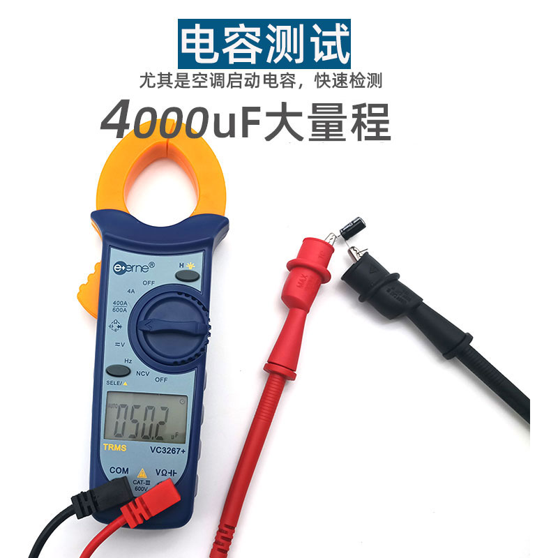 高精度钳形表万用数字电