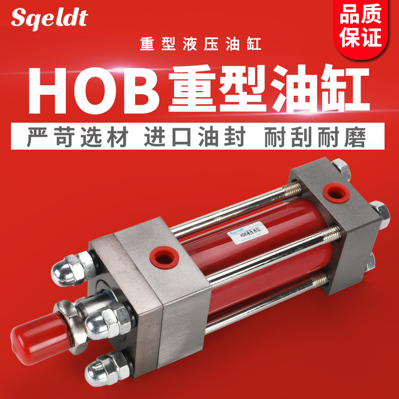 模具拉杆式标准液压重型油缸HOB50/80/100/125-200/300x500*1000