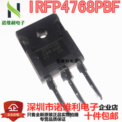 IRFP4768PBF IRFP4768 TO-247 MOS场管 250V93A N沟 全新进口原