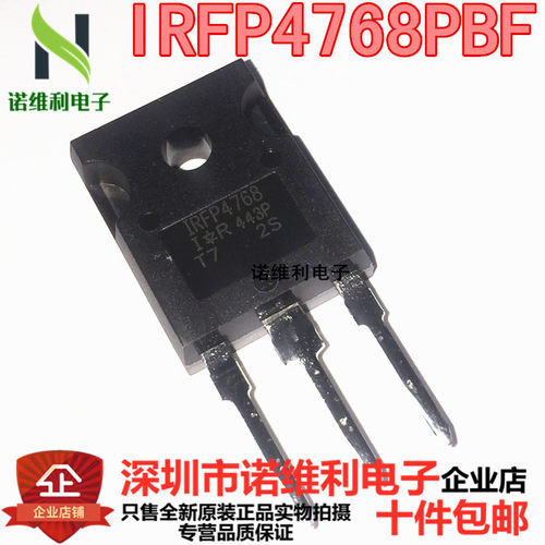 IRFP4768PBF IRFP4768 TO-247 MOS场管 250V93A N沟 全新进口原