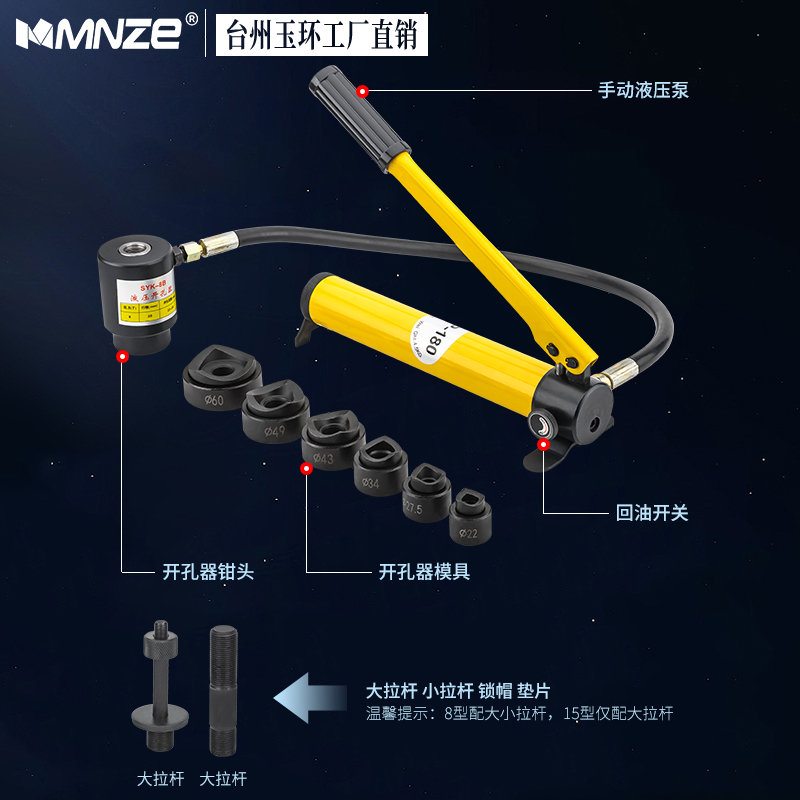 手动液压开孔器不锈钢板