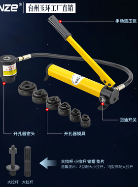 SYK-15-8AB手动液压开孔器不锈钢板薄铁板铜板铝板打孔机器SYD-25
