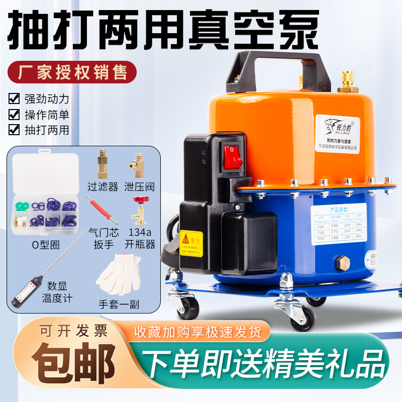 锐力豹汽车空调抽真泵冰