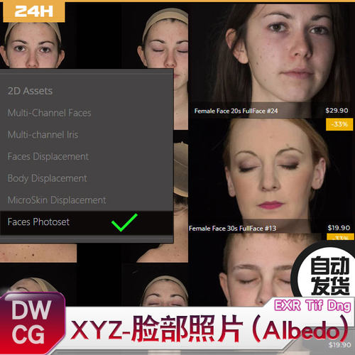 XYZ 脸部 多角度无高光照片Albedo贴图  Mari投射用 影视角色面部