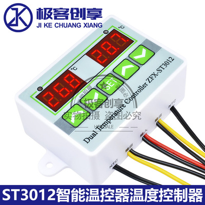 微电脑智能温控器度制开