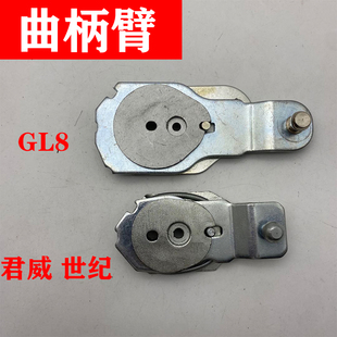 适用别克老君威世纪雨刮电机GL8马达连动杆定位调节器摇臂曲柄臂