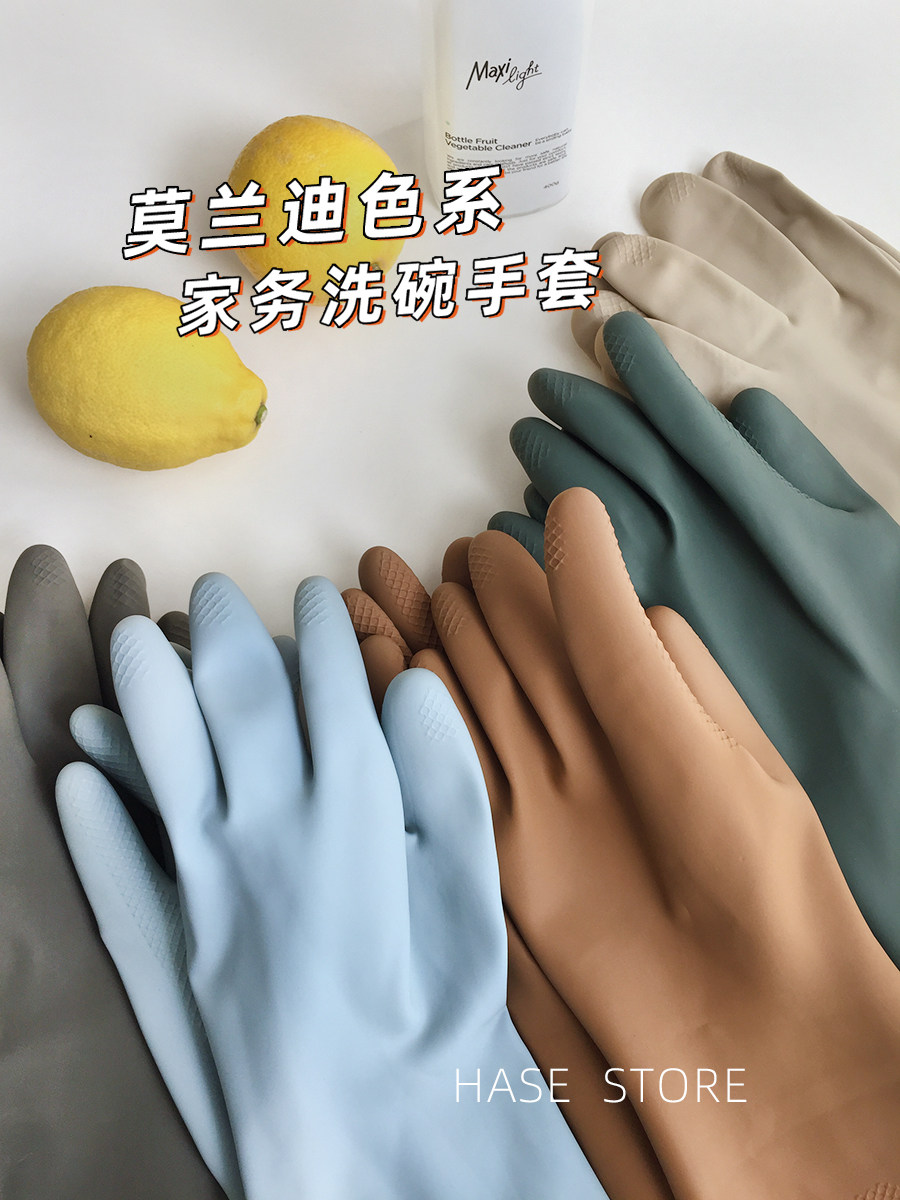 ins韩风厨房洗碗手套莫兰迪色长主妇家务清洁乳胶防水防滑手套女