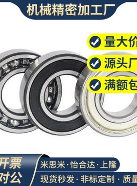 不锈钢小径滚珠轴承C- SB634ZZ SB633ZZ SB628ZZ SB626ZZ SB625ZZ