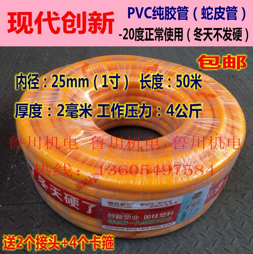 塑料家用水管pvc软管蛇皮管纤维管软管防冻耐寒水管现代创新1寸25