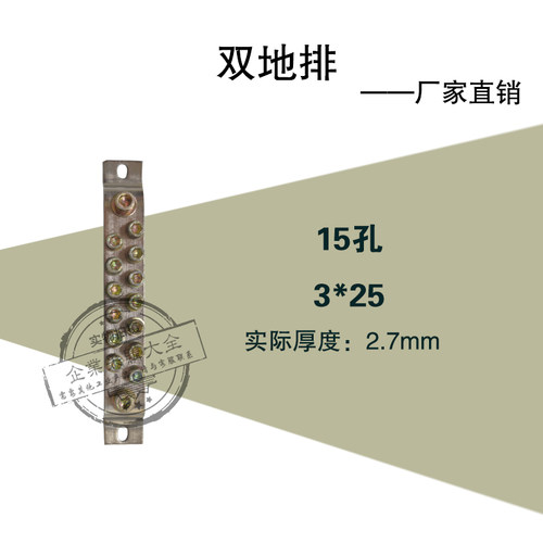 地排双排接线端子铜排15孔3*25mm地排接线铜配电箱接地15位地线排