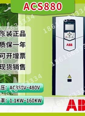 ABB变频器ACS880-01-025A/032A/038A/045A/061A/072A/087A/105A-3