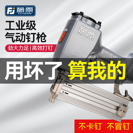 藤原气钉枪气动F30直钉枪木工专用射钉枪排钉枪码钉枪家用木工具