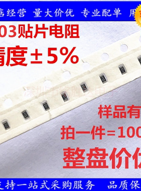 0603贴片电阻 1M2(1.2M) ±5% 1/10W 0603WAJ0125T5E（100只）