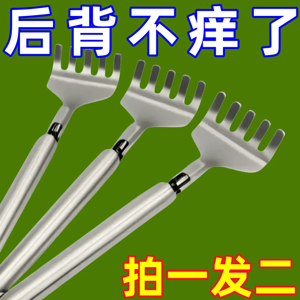 新款不锈钢钢笔式可伸缩痒痒挠不求人老头乐挠痒扒抓背耙子抓痒器