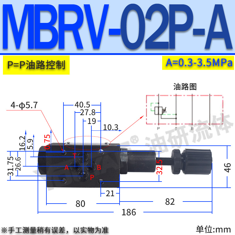 新款MG叠加SPR式MBR-02P