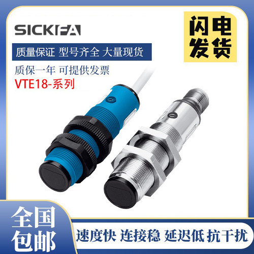传感器光电开关质保一年