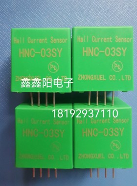 HNC-03SY HNC-05SY HNC-7.5SY HNC-10SY霍尔传感器