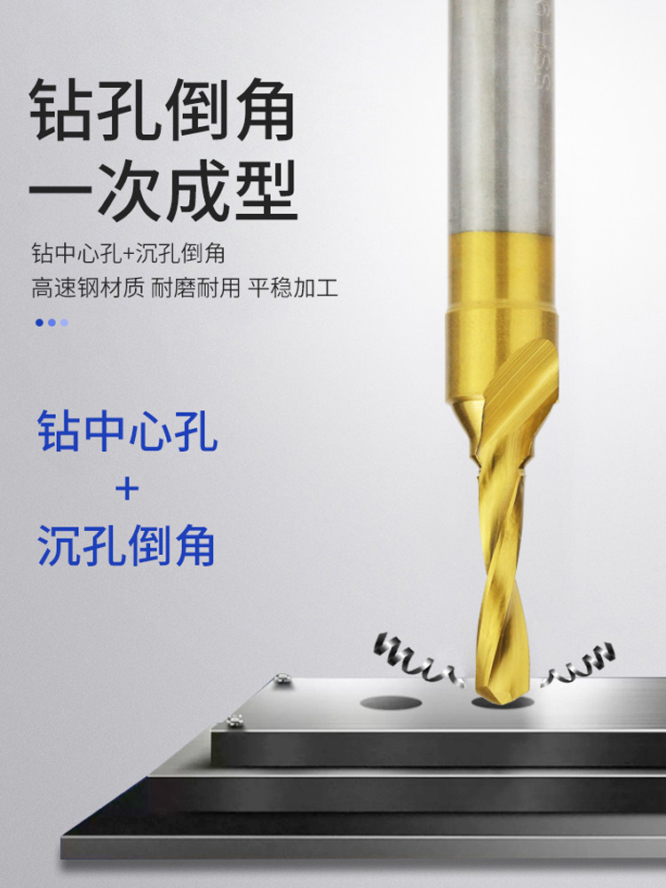 镀钛超硬复合钻头孔倒角C型中心钻螺纹螺丝一次成型C3 4 5 6 8,童鞋/婴儿鞋/亲子鞋,儿童凉拖鞋,淘宝优惠券,粉丝福利购,淘宝优惠卷
