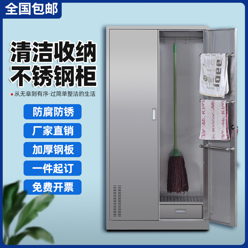 不锈钢清洁柜卫生拖把柜家用阳台收纳柜学校医院杂物柜保洁工具柜