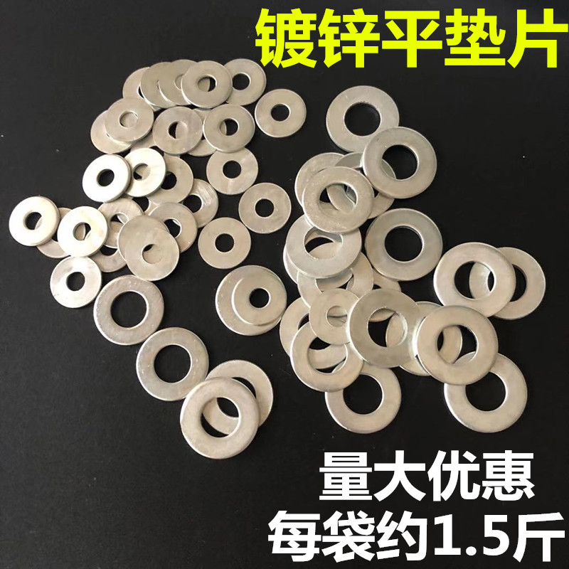金属镀锌铁加大厚平垫圆