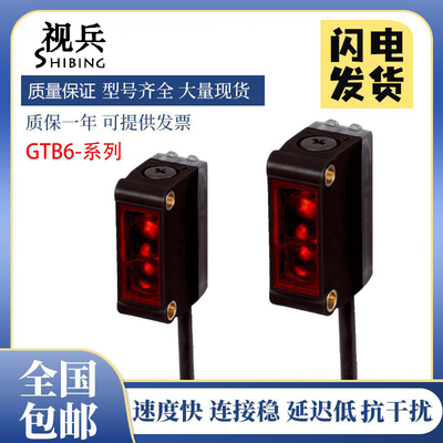 型施克西光电开关传感器