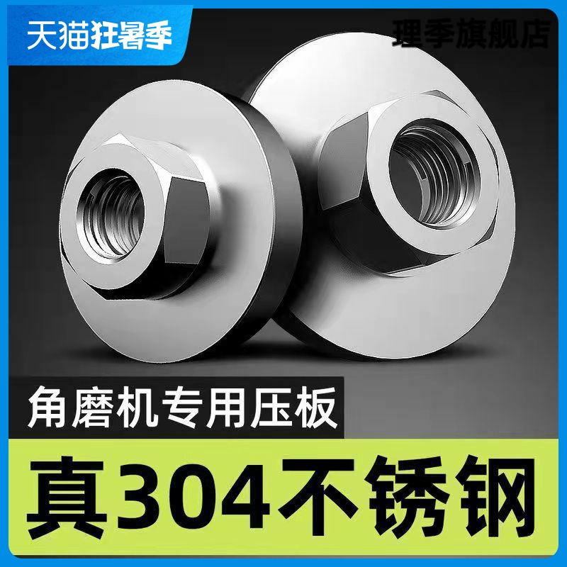 角磨机压板通用改装配件