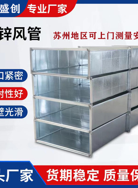 定制镀锌白铁皮矩形风管弯头大小头三通消防排烟风管空调新风方管