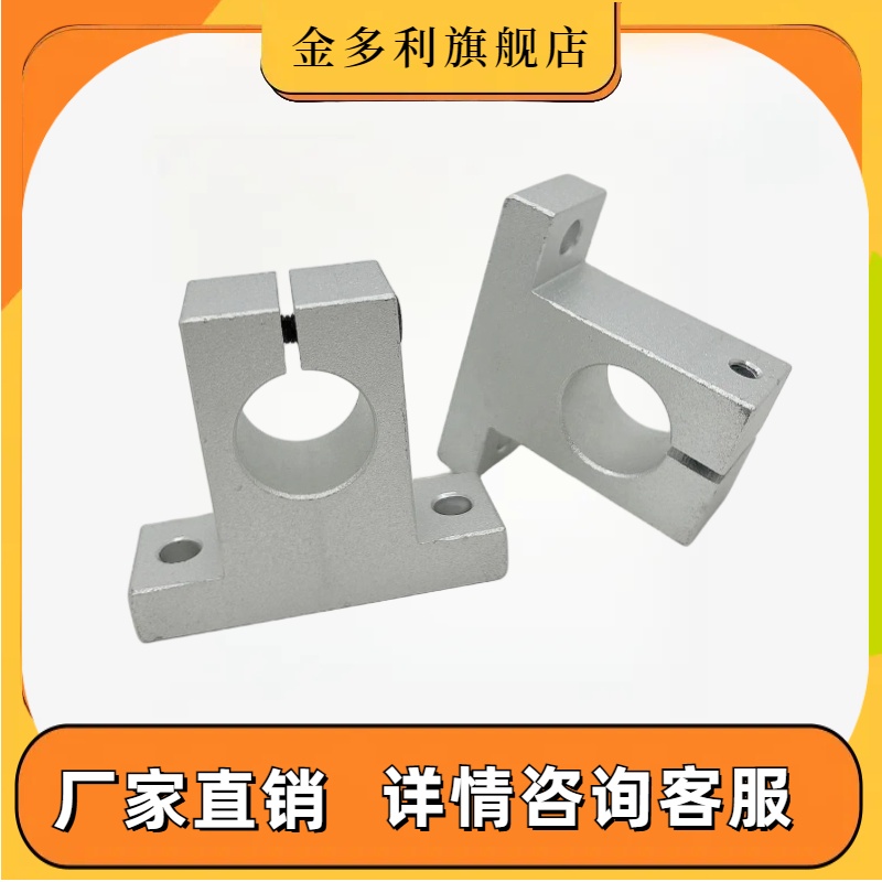 T形导向轴支座固定底座 开口型GCL08 GCL18 SHATA SHSTAH铝合金