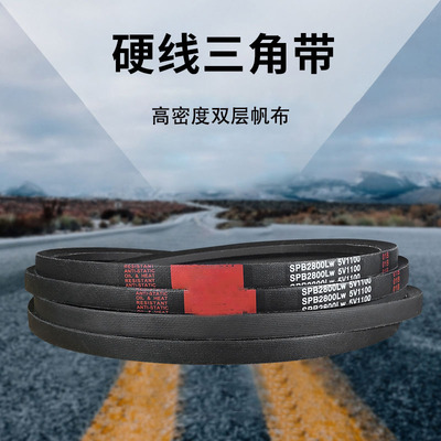 耐磨三角带SPA1782LW/SPA1800LW/SPA1807LW/SPA1832LW橡胶皮带