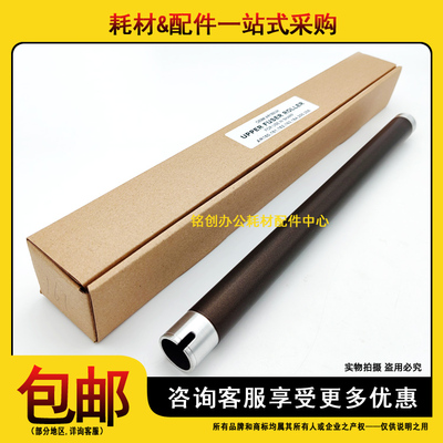 适用 夏普1808 2048 1818 2328 2008 2308 2348 S201 上辊 加热辊